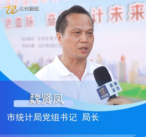 數(shù)據(jù)助力發(fā)展，服務(wù)惠及民生——我市成功舉辦第十二屆中國統(tǒng)計(jì)開放日暨社會經(jīng)濟(jì)咨詢服務(wù)活動