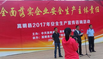 嵩明縣老科協(xié)積極參與2017年“安全生產(chǎn)月”宣傳咨詢活動 助推社會經(jīng)濟(jì)服務(wù)“最后一公里”